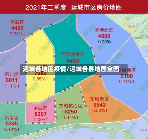 运城各地区疫情/运城各县地图全图