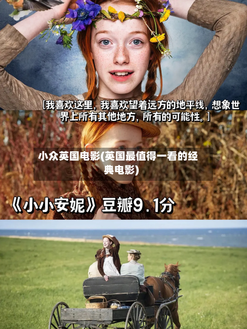 小众英国电影(英国最值得一看的经典电影)