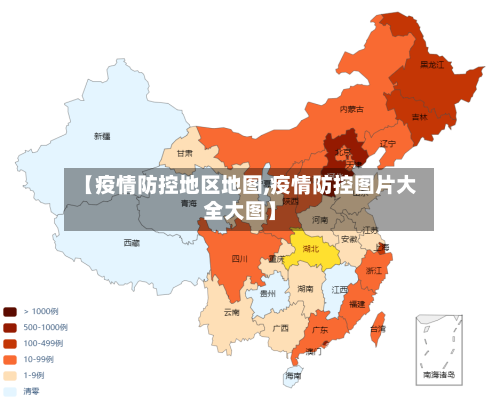 【疫情防控地区地图,疫情防控图片大全大图】-第2张图片