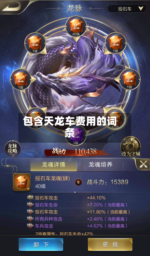 包含天龙车费用的词条-第2张图片