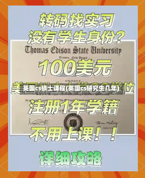 英国cs硕士课程(英国cs研究生几年)-第3张图片