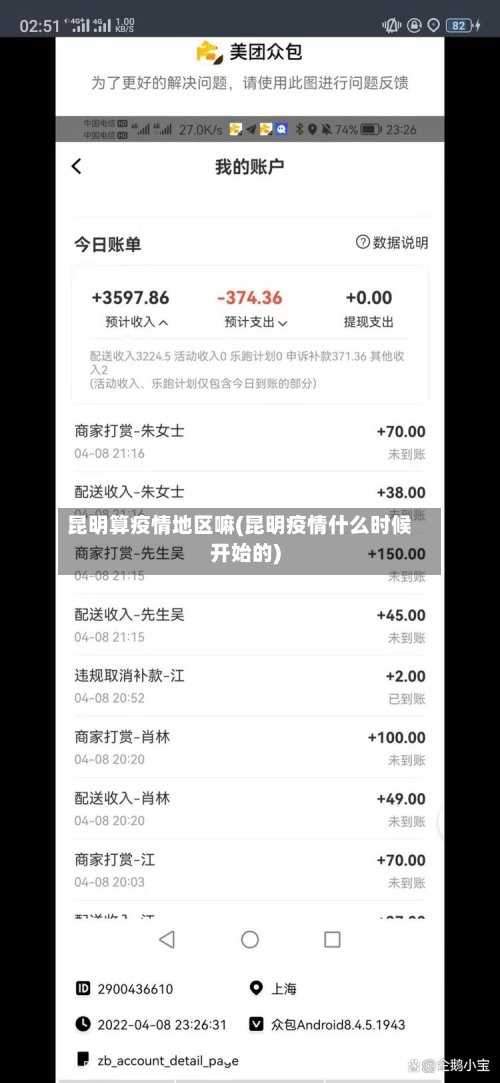 昆明算疫情地区嘛(昆明疫情什么时候开始的)
