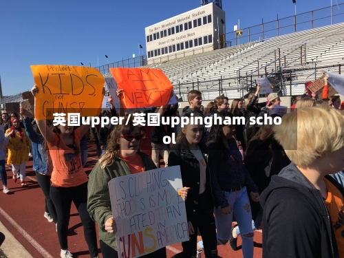 英国upper/英国uppingham school