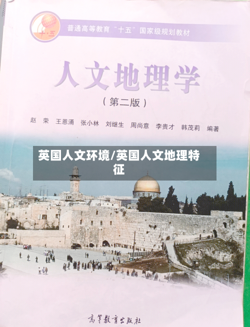 英国人文环境/英国人文地理特征-第3张图片