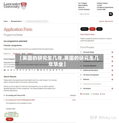 【英国的研究生几年,英国的研究生几年毕业】-第3张图片