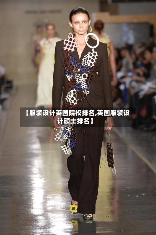 【服装设计英国院校排名,英国服装设计硕士排名】