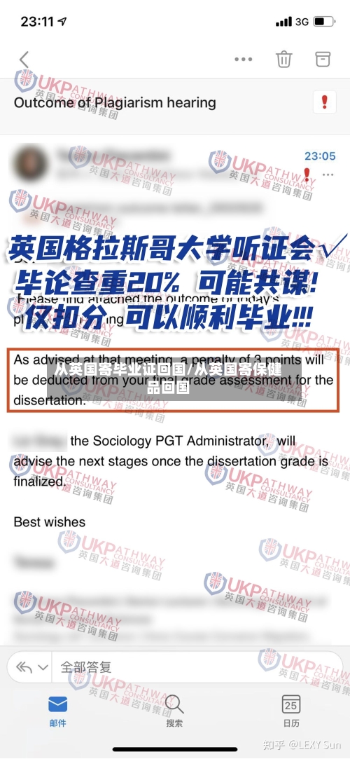 从英国寄毕业证回国/从英国寄保健品回国-第2张图片