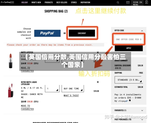 【英国信用分数,美国信用分最害怕三个国家】