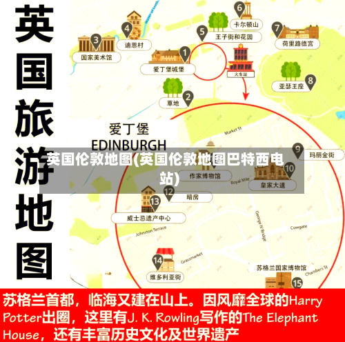 英国伦敦地图(英国伦敦地图巴特西电站)