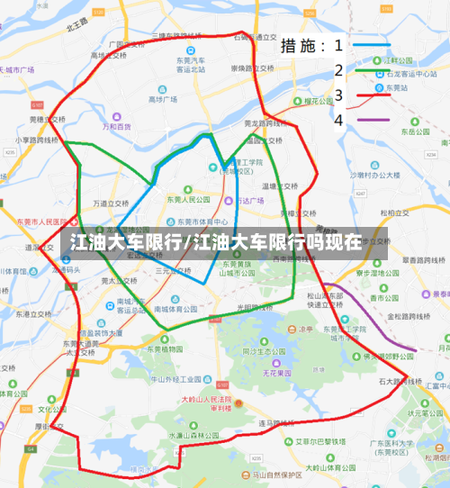 江油大车限行/江油大车限行吗现在