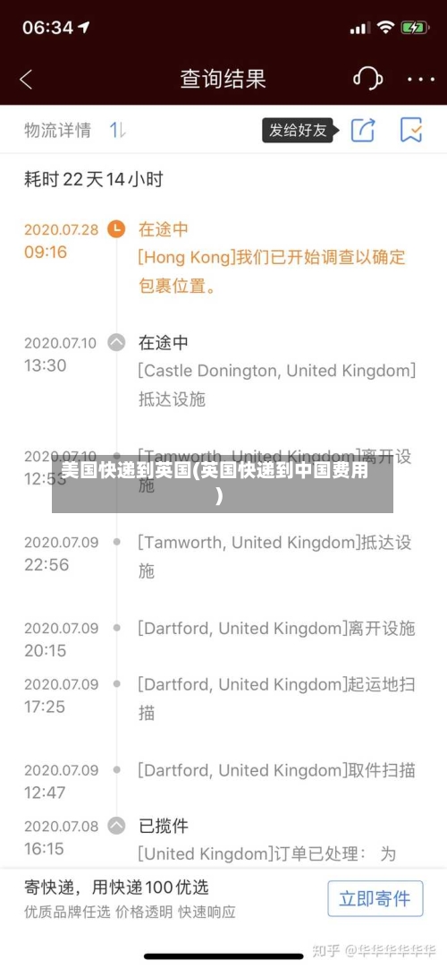 美国快递到英国(英国快递到中国费用)