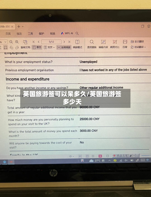英国旅游签可以呆多久/英国旅游签多少天