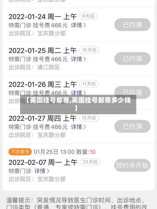 【英国挂号邮寄,英国挂号邮寄多少钱】