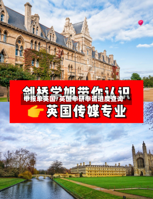 申报单英国/英国申研申请进度查询-第3张图片