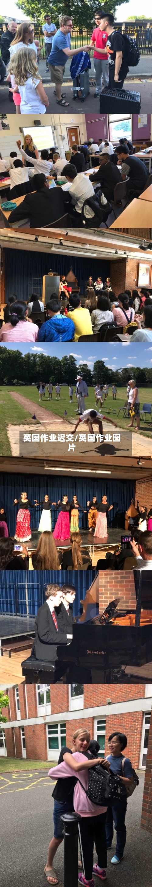 英国作业迟交/英国作业图片-第2张图片