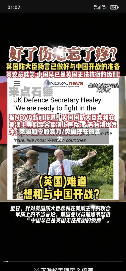 英国如今的实力/英国现在的实力-第2张图片