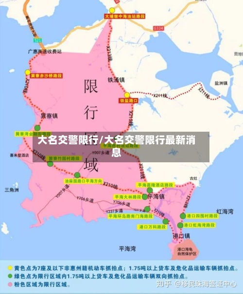 大名交警限行/大名交警限行最新消息