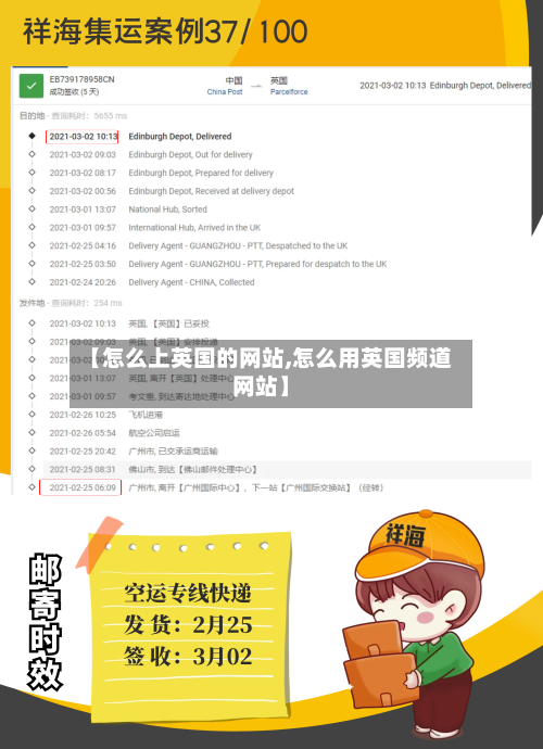 【怎么上英国的网站,怎么用英国频道网站】-第3张图片