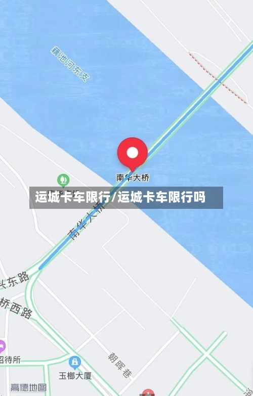 运城卡车限行/运城卡车限行吗-第3张图片