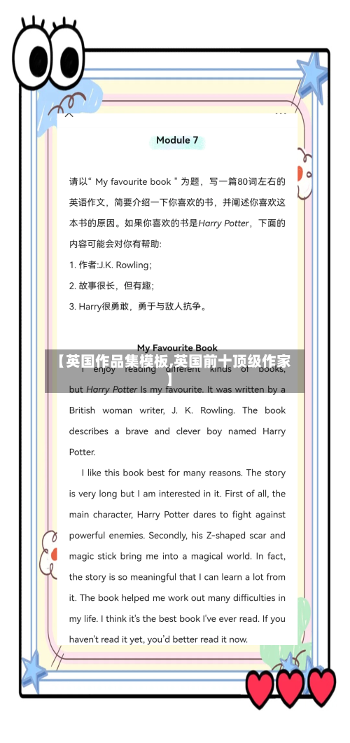 【英国作品集模板,英国前十顶级作家】-第2张图片
