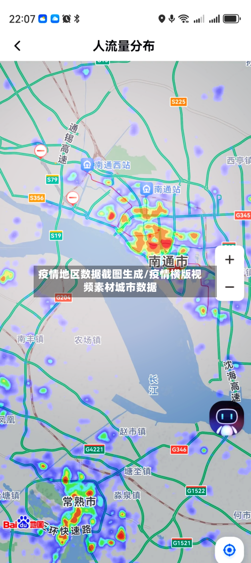 疫情地区数据截图生成/疫情横版视频素材城市数据
