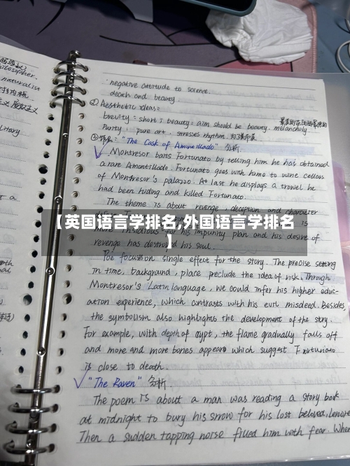 【英国语言学排名,外国语言学排名】
