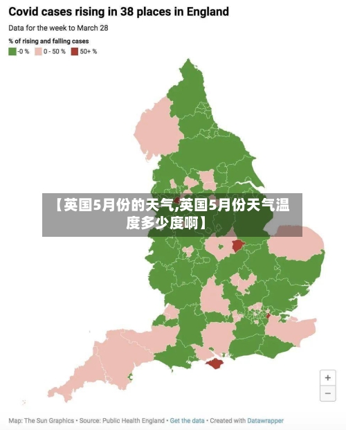 【英国5月份的天气,英国5月份天气温度多少度啊】-第3张图片