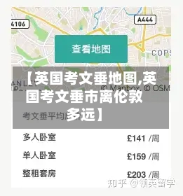 【英国考文垂地图,英国考文垂市离伦敦多远】