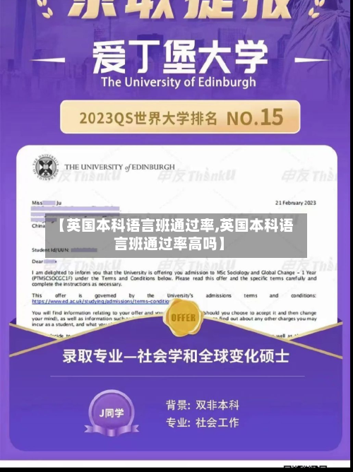 【英国本科语言班通过率,英国本科语言班通过率高吗】-第3张图片