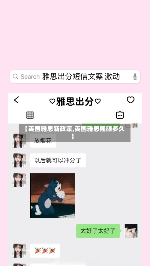 【英国雅思新政策,英国雅思期限多久】