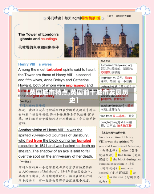 【英国城市特点,英国前十城市发展历史】