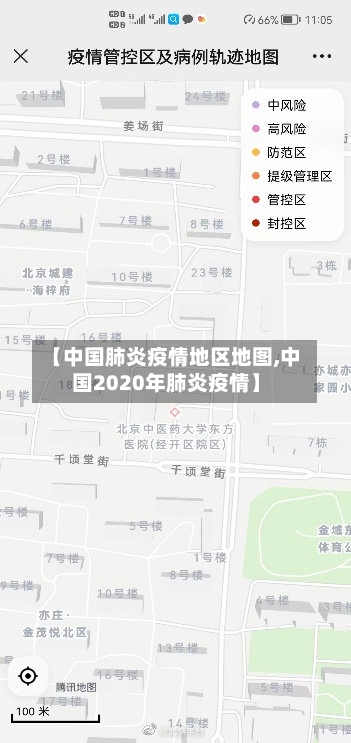 【中国肺炎疫情地区地图,中国2020年肺炎疫情】
