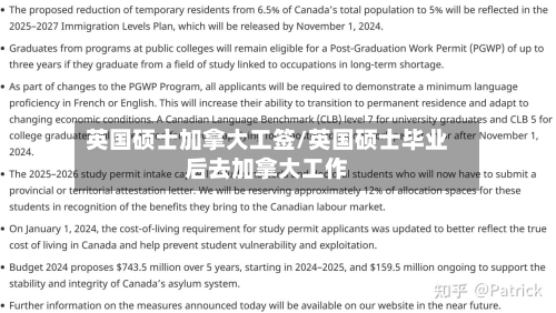 英国硕士加拿大工签/英国硕士毕业后去加拿大工作-第2张图片