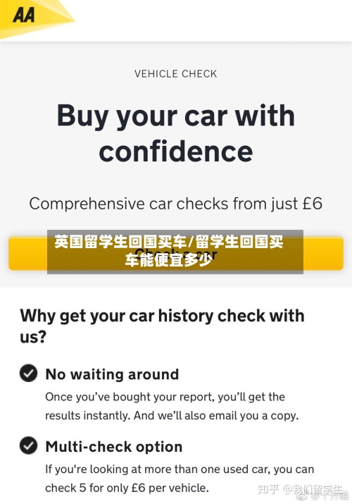 英国留学生回国买车/留学生回国买车能便宜多少