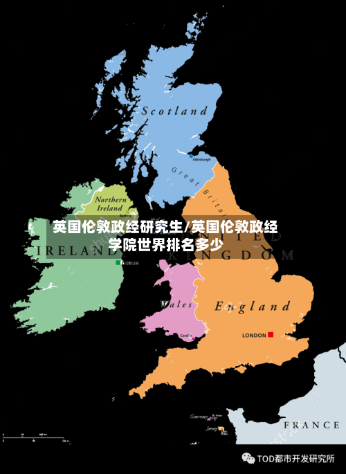英国伦敦政经研究生/英国伦敦政经学院世界排名多少
