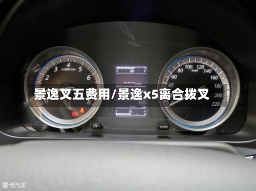 景逸叉五费用/景逸x5离合拨叉-第2张图片