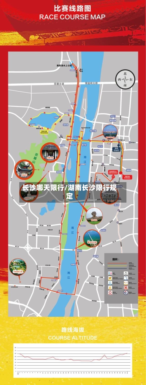长沙哪天限行/湖南长沙限行规定