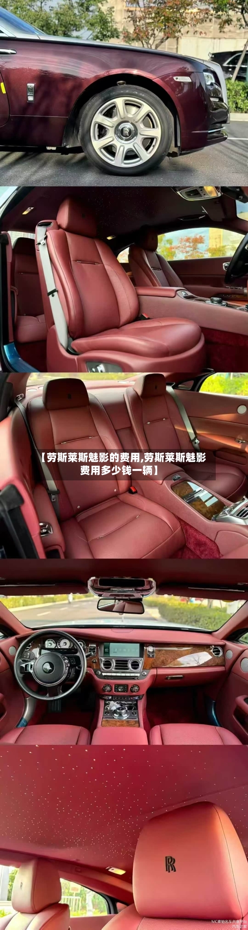 【劳斯莱斯魅影的费用,劳斯莱斯魅影费用多少钱一辆】-第2张图片