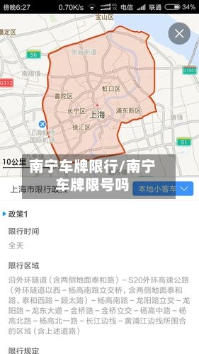 南宁车牌限行/南宁车牌限号吗
