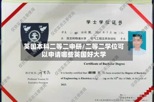 英国本科二等二申研/二等二学位可以申请哪些英国好大学-第3张图片