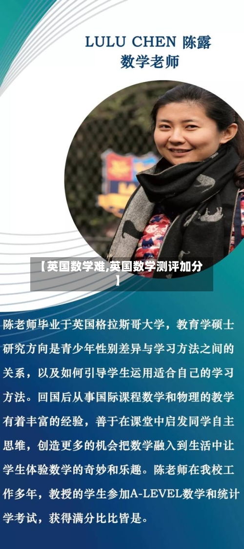 【英国数学难,英国数学测评加分】-第2张图片