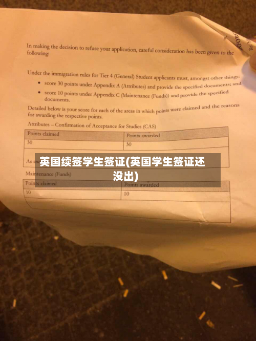 英国续签学生签证(英国学生签证还没出)-第3张图片