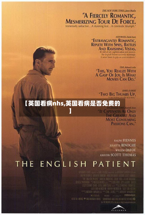 【英国看病nhs,英国看病是否免费的】-第2张图片