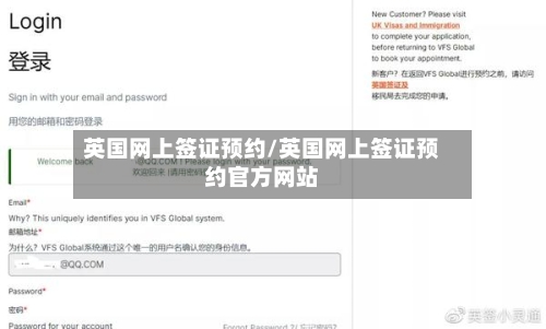 英国网上签证预约/英国网上签证预约官方网站