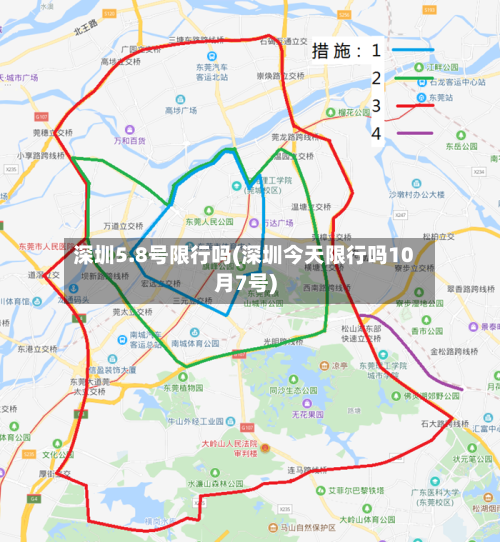 深圳5.8号限行吗(深圳今天限行吗10月7号)-第3张图片