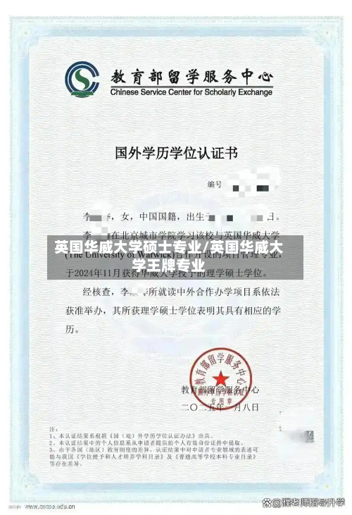 英国华威大学硕士专业/英国华威大学王牌专业
