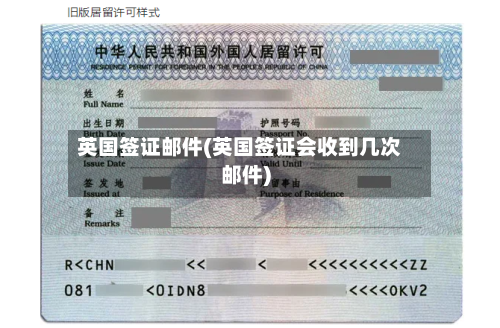 英国签证邮件(英国签证会收到几次邮件)-第2张图片