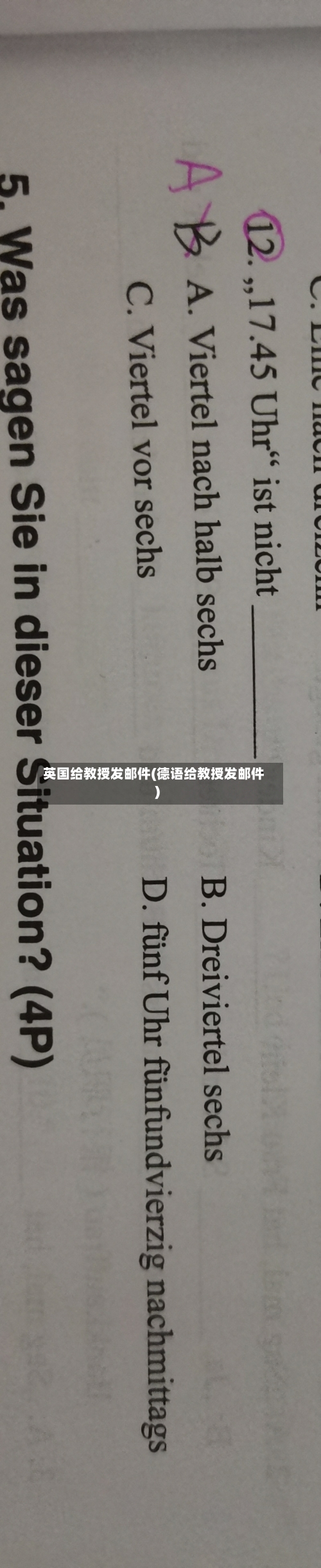英国给教授发邮件(德语给教授发邮件)