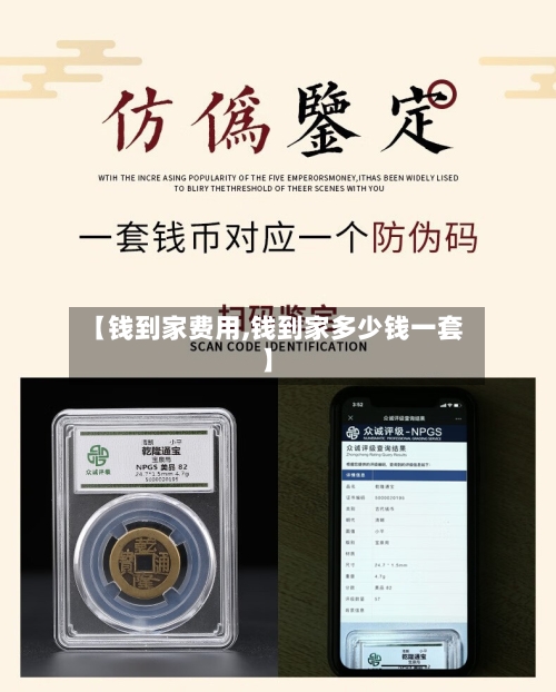 【钱到家费用,钱到家多少钱一套】-第3张图片