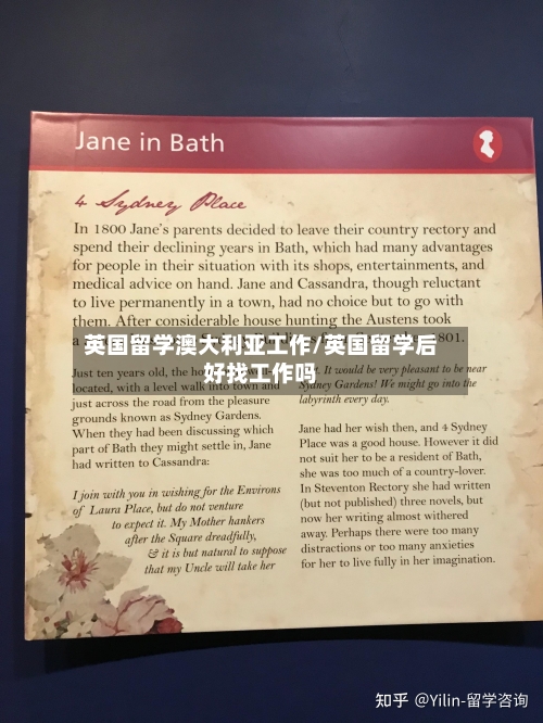 英国留学澳大利亚工作/英国留学后好找工作吗-第3张图片